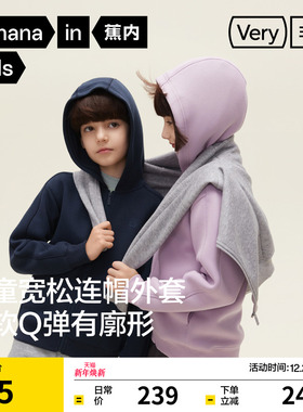 蕉内非常503Relax男女童外套针织连帽休闲儿童卫衣开衫2025新款