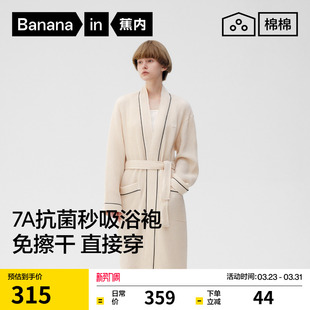 蕉内棉棉700Home男女士同款 华夫格直襟强吸水吸湿浴袍家居睡袍