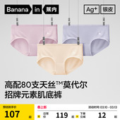 大码 无痕透气亲肤红真丝莫代尔三角裤 女 蕉内银皮500E女士内裤 3件