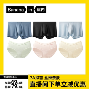 【达人专享】蕉内银皮311Air内裤透气莫代尔纯棉裆抗菌内裤