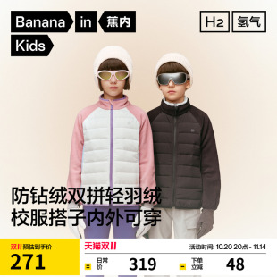 蕉内小氢气302Air儿童羽绒服保暖外套男女童高品质防泼水内搭轻薄
