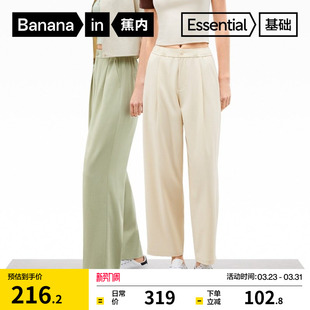 季 蕉内5系女士麻感长裤 锥形高腰干爽垂感直筒宽松速干休闲裤