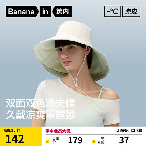 超大环绕帽檐不易翻；防晒遮热抗菌；