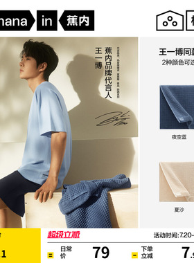 【王一博同款】蕉内棉棉709Home抑菌方巾居家纯棉吸水浴室大毛巾