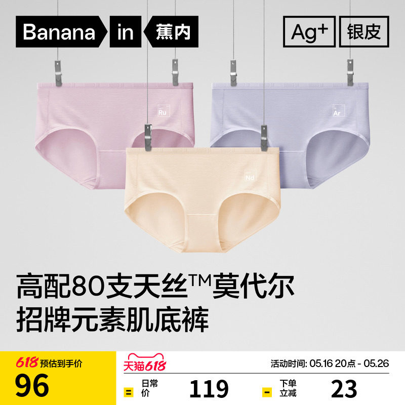 3件|蕉内银皮500E女士高腰内裤抗菌透气莫代尔无痕不夹臀内裤女