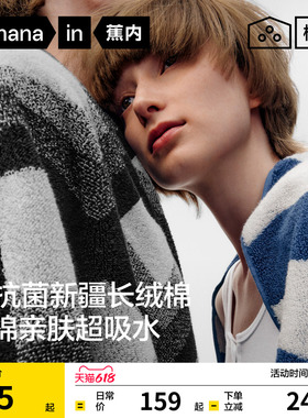 蕉内棉棉515Home男士纯棉方巾居家洗脸女士洗澡吸水抗菌全棉浴巾