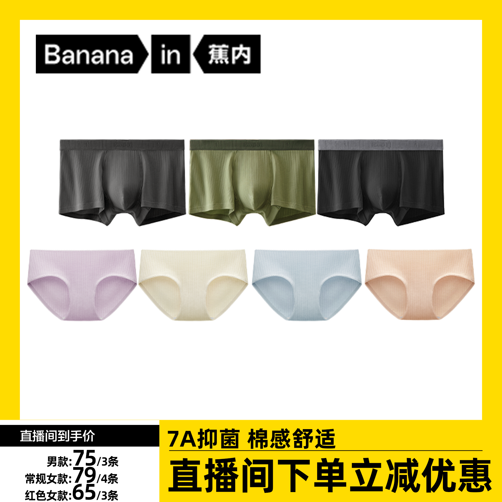 蕉内311S情侣内裤中腰透气抗菌