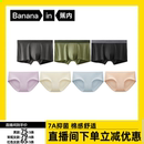 蕉内银皮311S男女士抗菌纯棉透气情侣内裤 达人专享