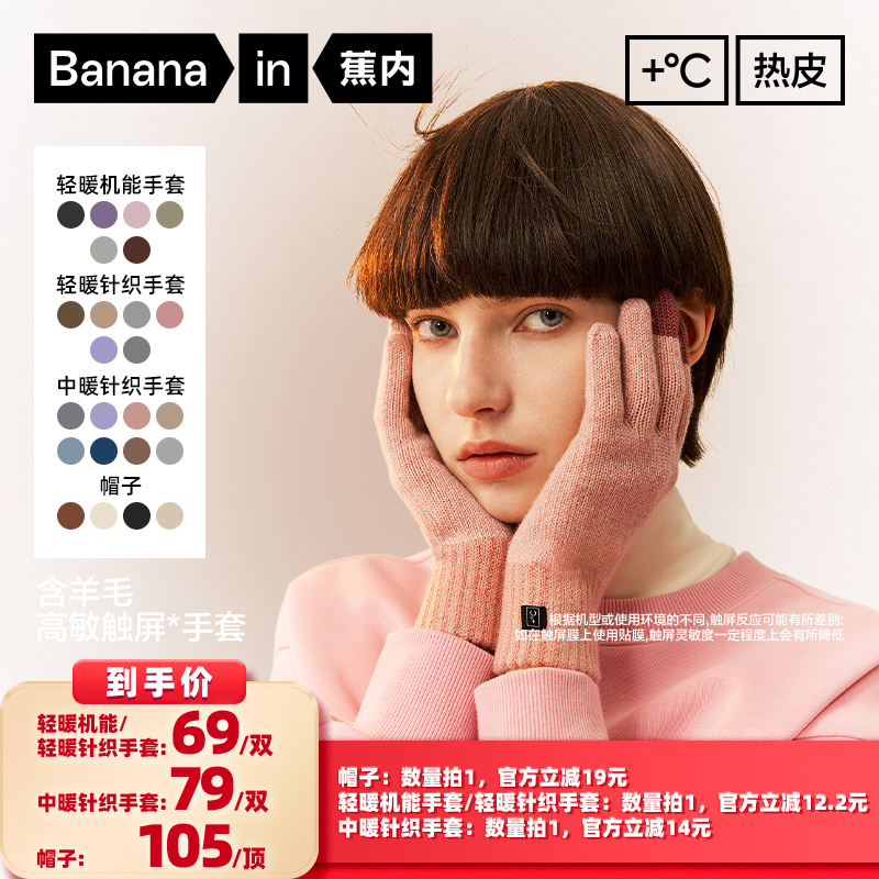 蕉内热皮5系含绵羊毛手套