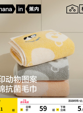 蕉内棉棉520H纯棉男女全棉可爱印花家用洗脸纯棉洗澡抗菌方巾毛巾