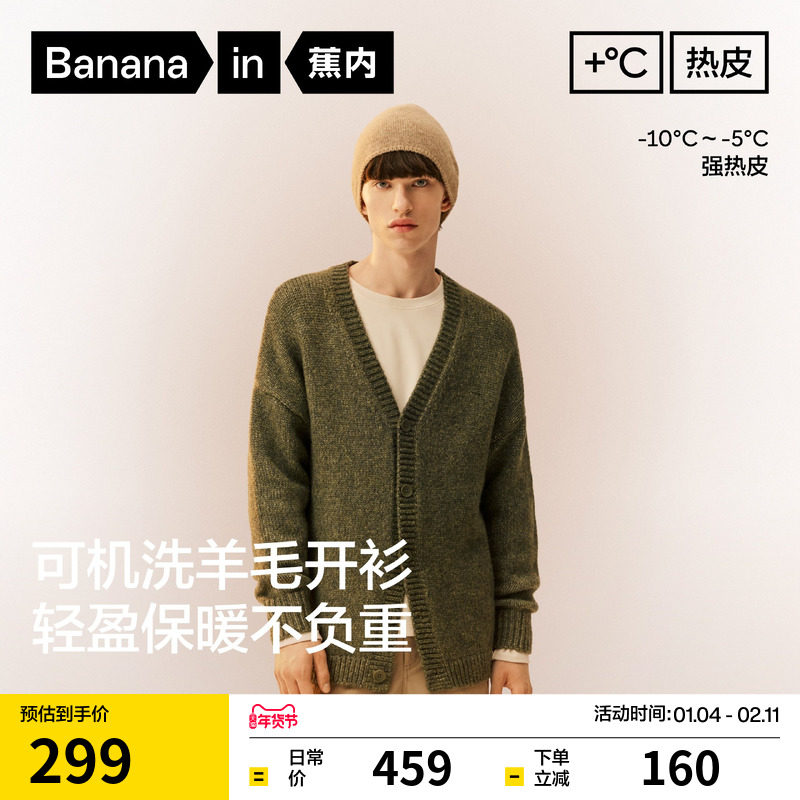 蕉内热皮503+++男士锁温开衫毛衣家居服保暖宽松羊毛针织衫冬季,女士内衣/男士内衣/家居服,睡衣上装,淘宝优惠券,粉丝福利购,淘宝优惠卷