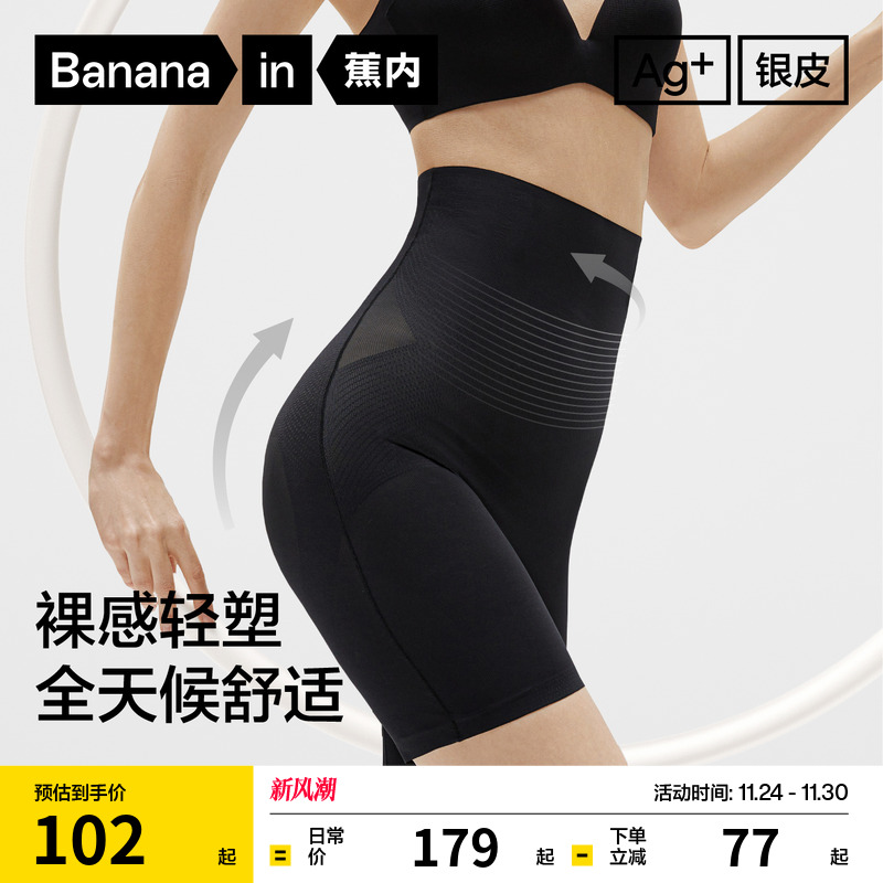 蕉内507S女士塑身美体裤