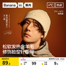 男士 蕉内热皮501 保暖毛线针织帽女士冷帽秋冬帽子 王一博同款