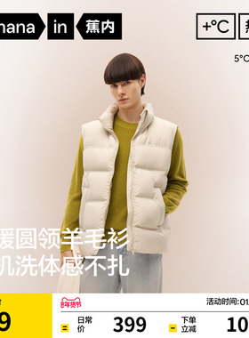 【王一博同款】蕉内热皮502+男士锁温羊毛圆领毛衣羊毛打底衫内搭