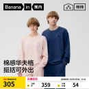 蕉内棉棉521Home男女士睡衣套装 家居服 华夫格柔软情侣春秋新款