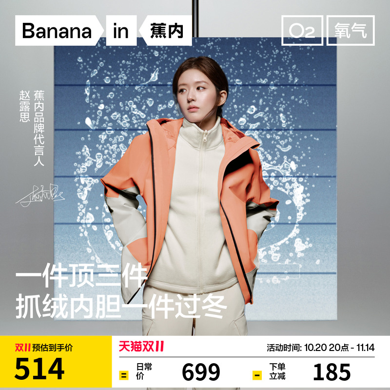 湿度管理,出汗不湿冷,无惧风雨 ,易打理