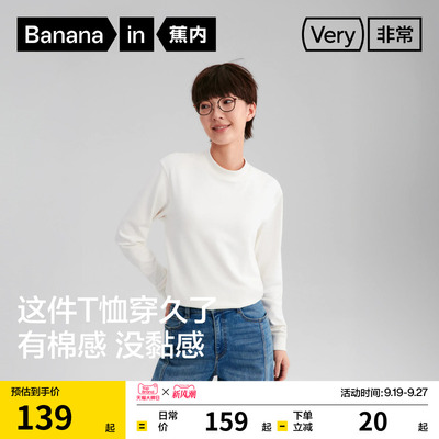蕉内非常302Regular男女同款上衣吸湿速干棉感圆领长袖休闲T恤