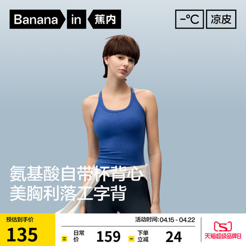 501CoolProU领空气杯版肌底背心