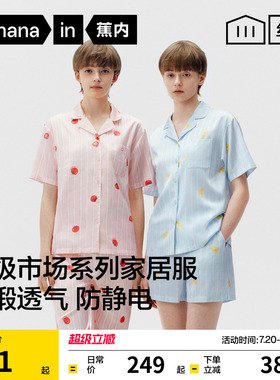 蕉内丝丝520Home女士冰丝家居服套装凉感夏季可外穿短袖睡衣女款
