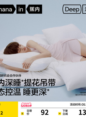 蕉内深睡512Sleep女士恒温棉莫提花吊带背心睡衣吊带2026新款