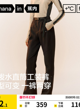 蕉内热皮501+女士防水直筒休闲裤工装裤保暖裤子冬加厚运动裤女裤