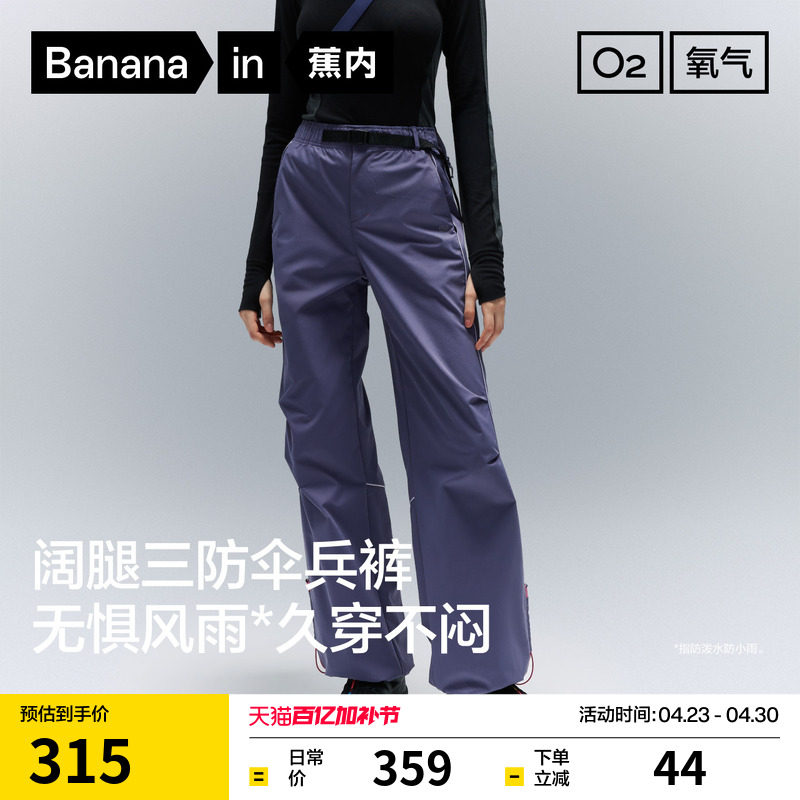 蕉内氧气505Proof女士三防弧形分割阔腿运动裤工装裤女裤新款裤子