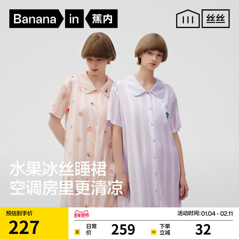 蕉内丝丝520Home睡裙女短袖冬季宽松女士款睡衣裙,女士内衣/男士内衣/家居服,睡裙,淘宝优惠券,粉丝福利购,淘宝优惠卷