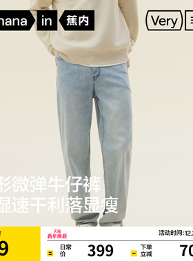 蕉内非常裤503Regular男士吸湿速干锥形美式水洗牛仔裤宽松裤子