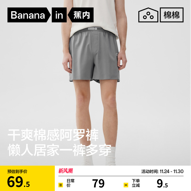 蕉内棉棉501H阿罗裤一裤多穿