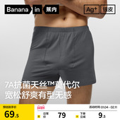 阿罗裤 莫代尔宽松纯棉透气裆冰丝睡裤 短裤 蕉内银皮500Air男士 内裤