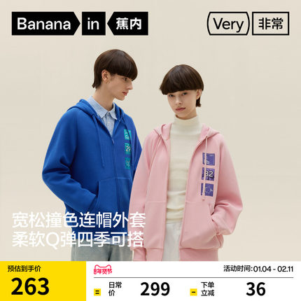 蕉内非常500 Element男女同款针织连帽宽松休闲外套情侣卫衣上衣