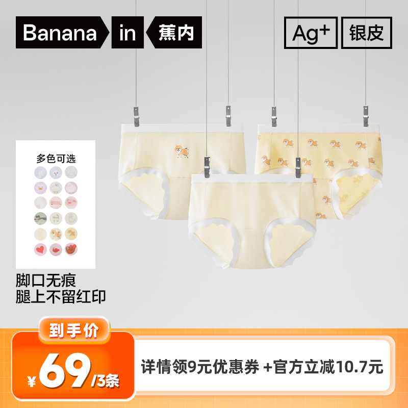 亲肤印花面料 穿着裸感无痕 清新少女感设计