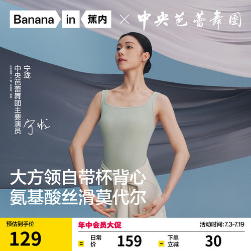 501CoolPro大方领肌底背心