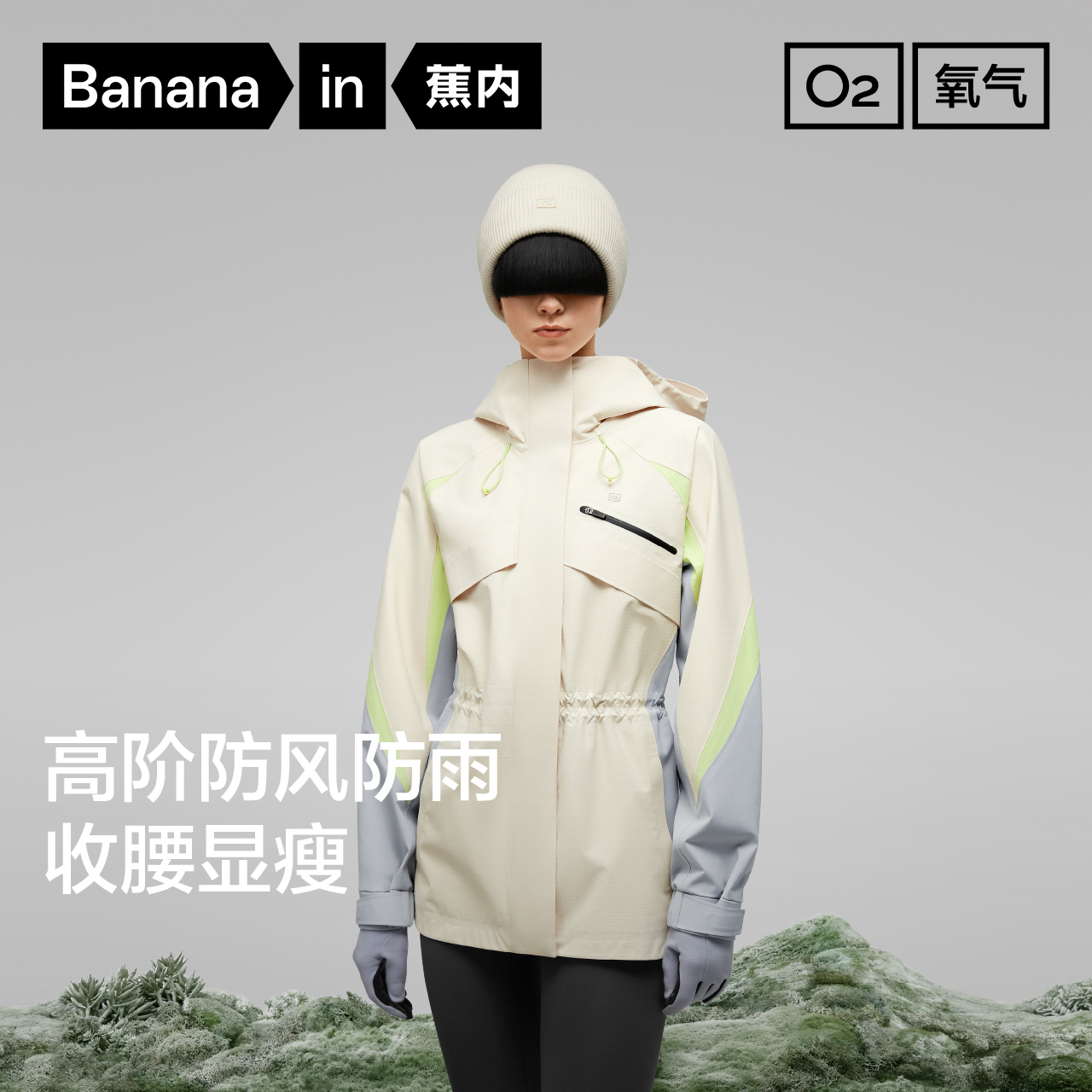蕉内503Proof氧气冲锋衣