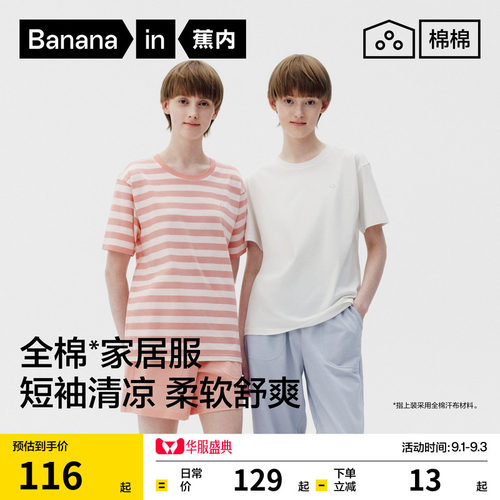 305Home套装短袖长袖合集