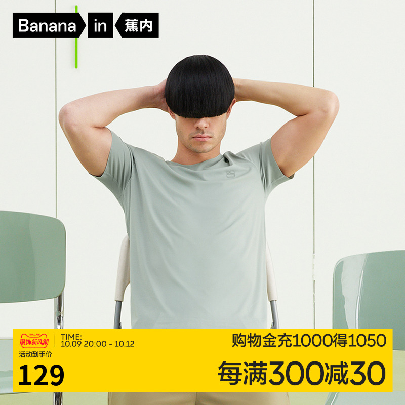 蕉内棉棉508S莫代尔睡衣男冰丝凉感睡眠居家T恤家居服夏季薄款