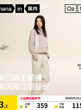 【刘浩存同款】蕉内氧气504Proof女士三防微喇运动裤女裤休闲裤子