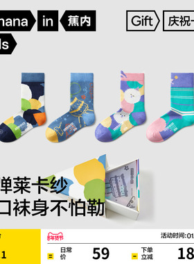 2双|蕉内小特护520Color庆祝一下儿童中筒3A抗菌男女孩空调袜秋季