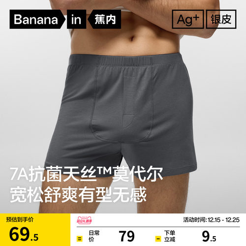 蕉内500A男士阿罗裤平角内裤透气