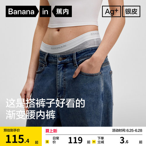 蕉内511S女士抗菌棉撞色三角内裤