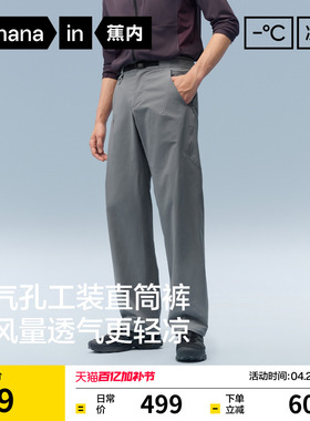 蕉内凉皮703Cool Pro男士休闲裤速干防晒裤子微天窗机能直筒长裤