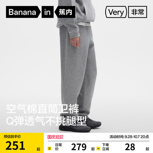蕉内直筒卫裤弹力显瘦