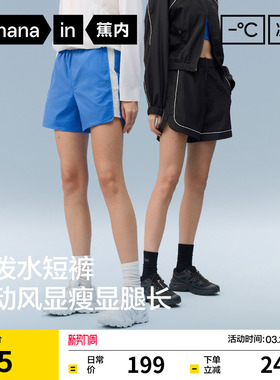 蕉内凉皮505Cool女士防水速干女裤运动裤休闲裤短裤夏季新款裤子