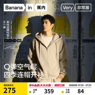 【王一博同款】蕉内非常服503Relax男女同款针织开衫外套春秋卫衣