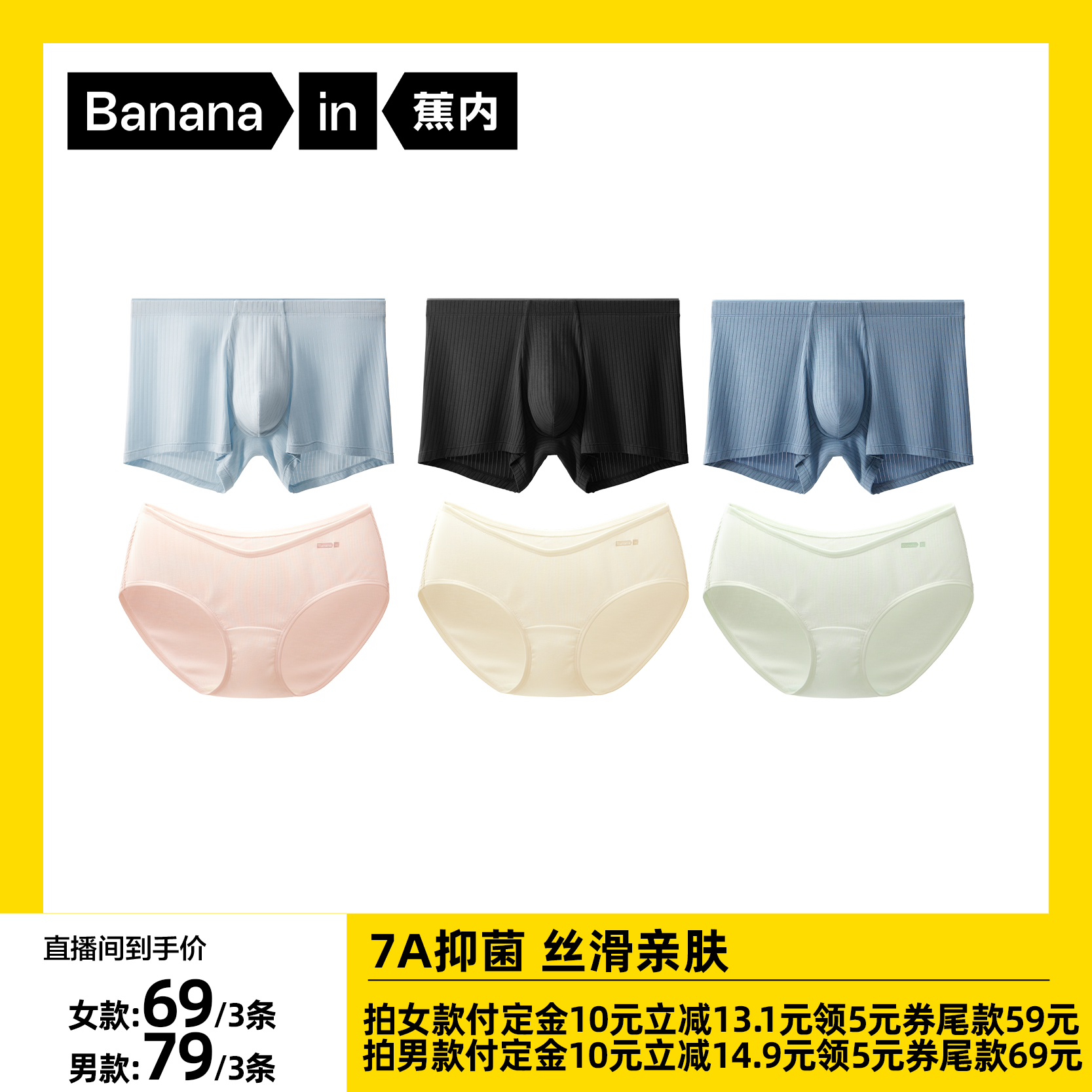 透气条纹莫代尔，抗菌舒适一整天！