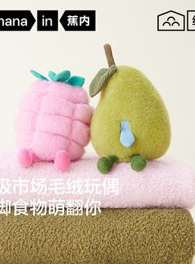 蕉内绒绒520Home男女同款可爱软萌超级市场钥匙扣毛绒小玩具