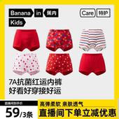 本命年7A抑菌 3条装 达人专享 蕉内小特护新一代301C儿童内裤