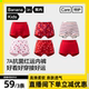 本命年7A抑菌 3条装 达人专享 蕉内小特护新一代301C儿童内裤