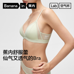 法式 蕉内舒服蕾303A文胸蕾丝内衣女薄款 三角杯胸罩 自播专享