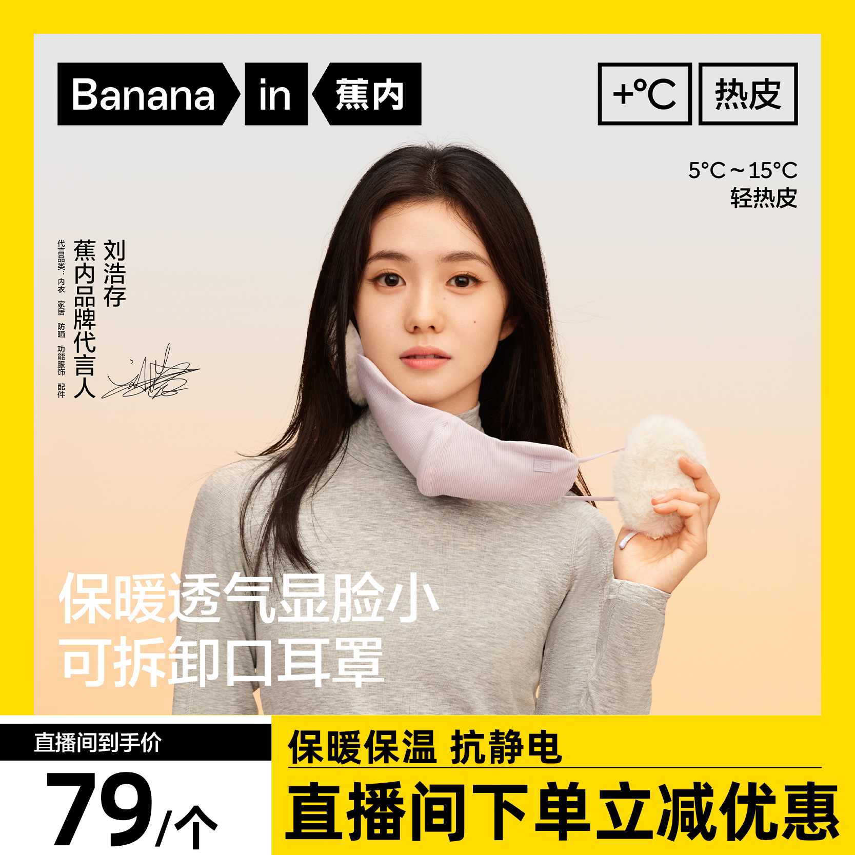 内层7A抗菌、A类面料、保暖护耳两不误